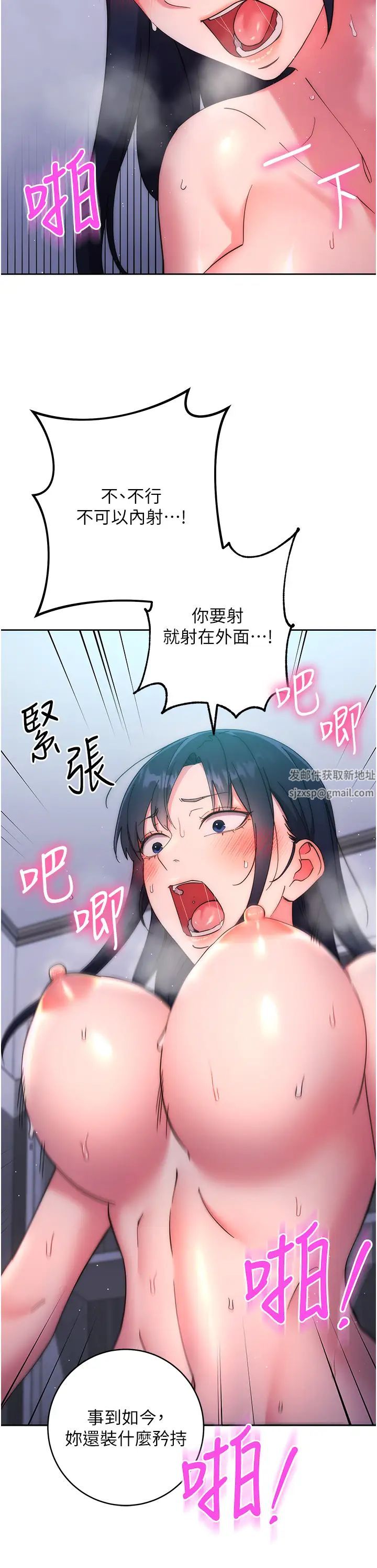边缘人的復仇第15话-做到我射光为止