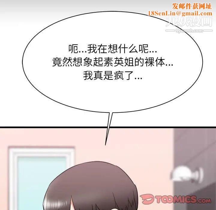 寄住姐姐家第10话