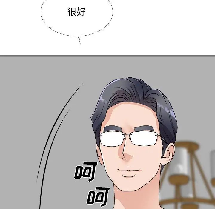 主播小姐第63话