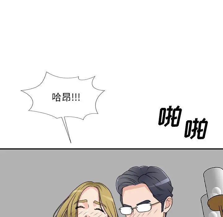 主播小姐第63话