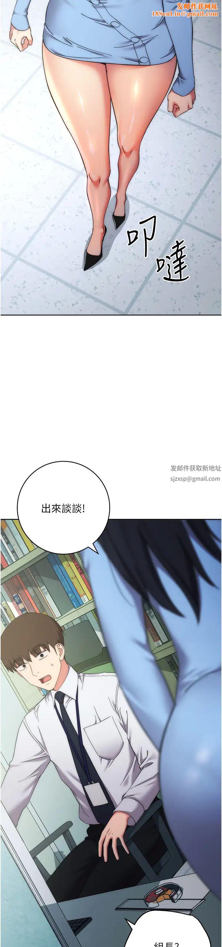 边缘人的復仇第15话-做到我射光为止