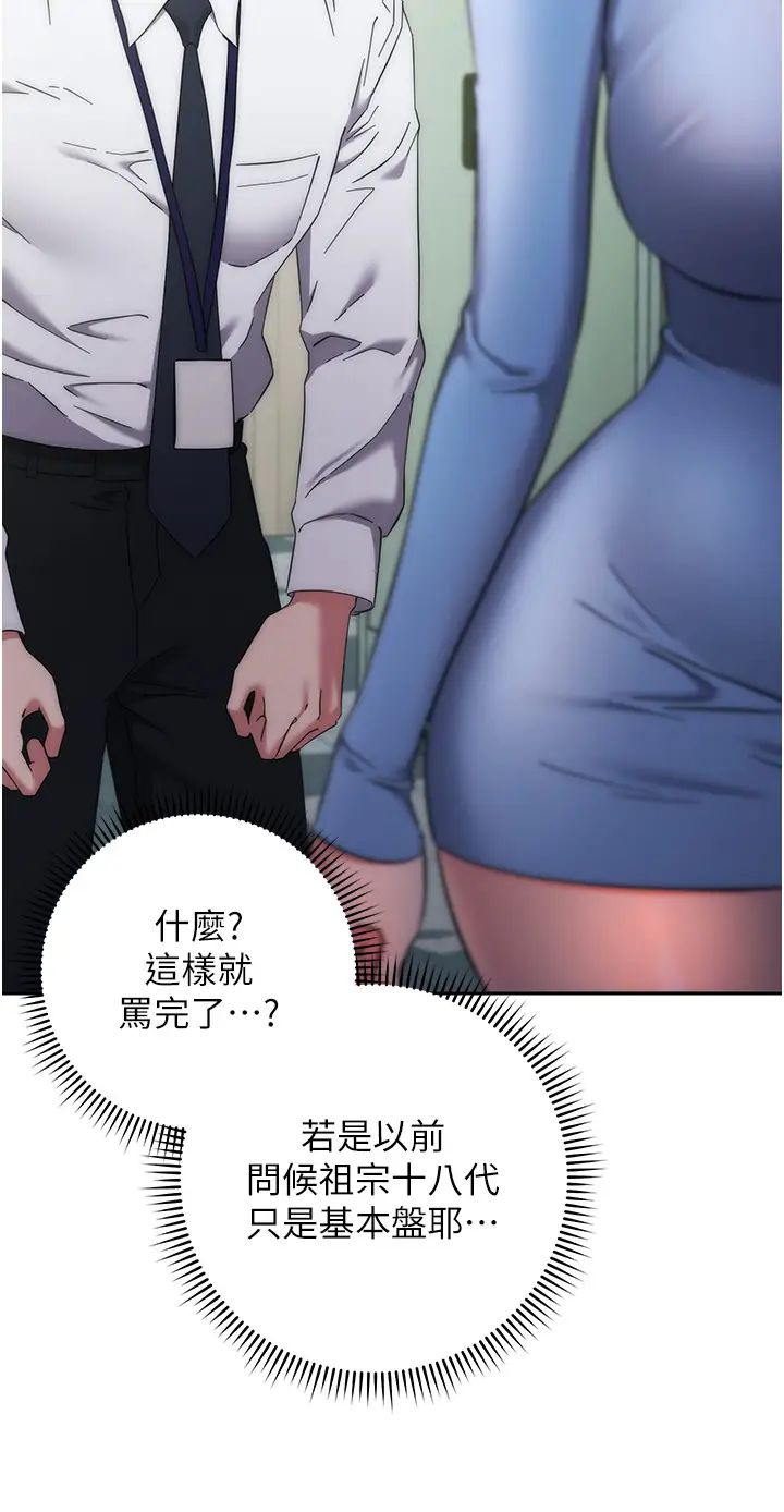 边缘人的復仇第15话-做到我射光为止