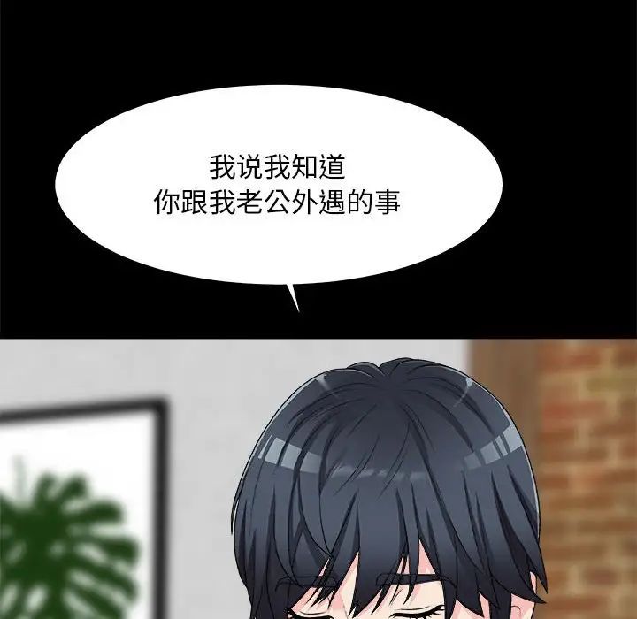 主播小姐第64话