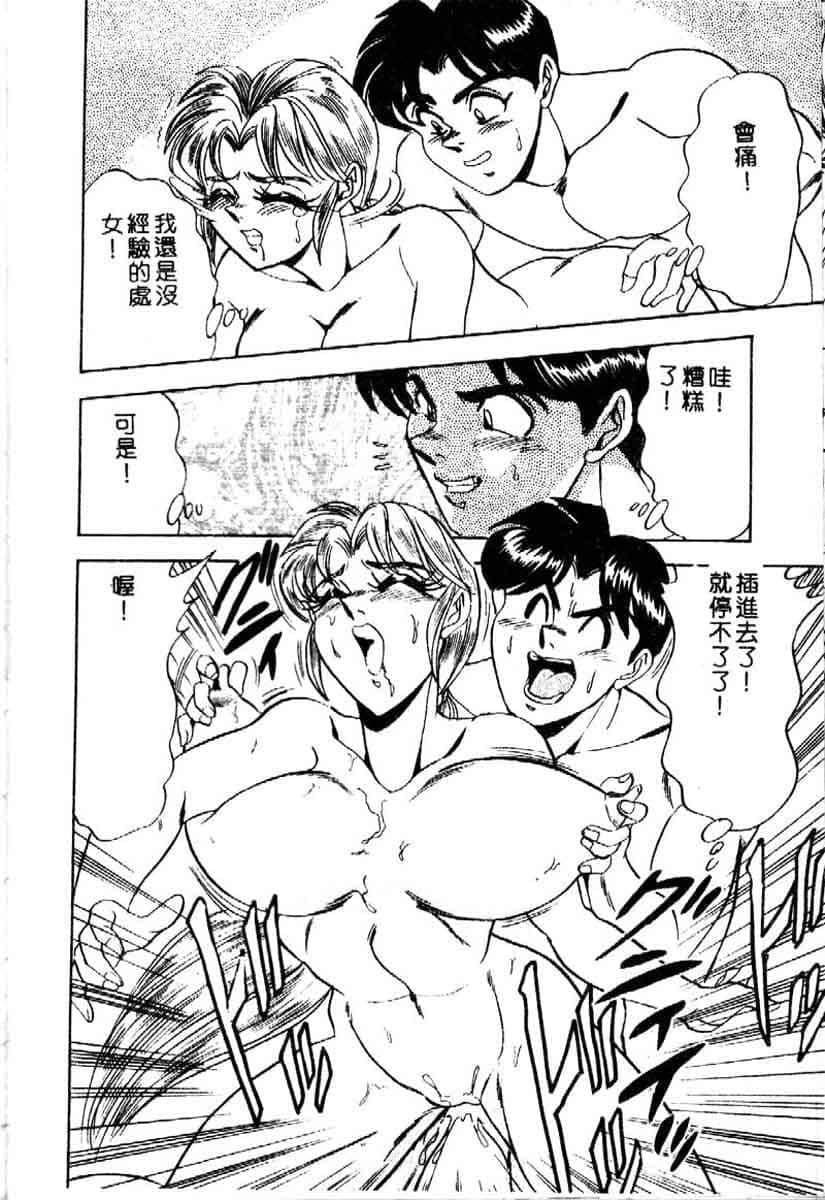 [つくしの真琴]らんだむメイツ[中国翻訳][つくしの真琴]らんだむメイツ[中国翻訳]