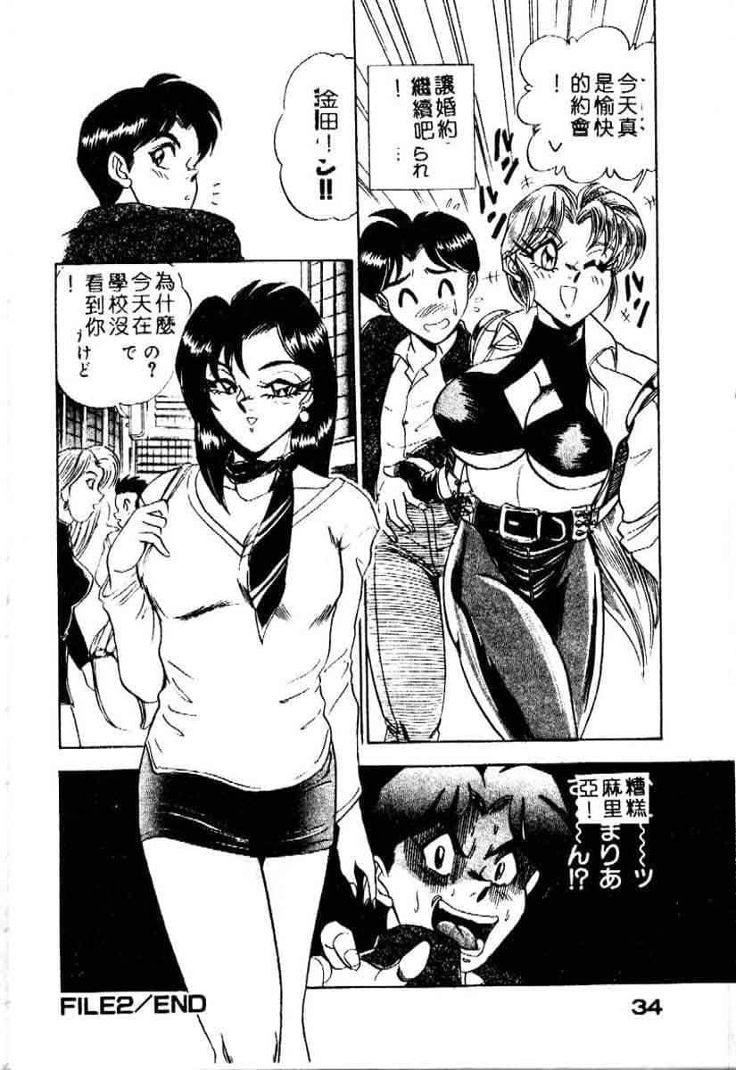 [つくしの真琴]らんだむメイツ[中国翻訳][つくしの真琴]らんだむメイツ[中国翻訳]