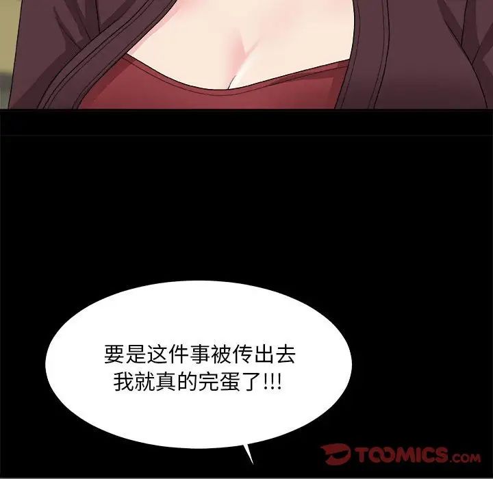 主播小姐第64话