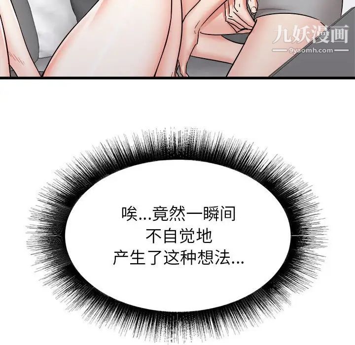 寄住姐姐家第11话