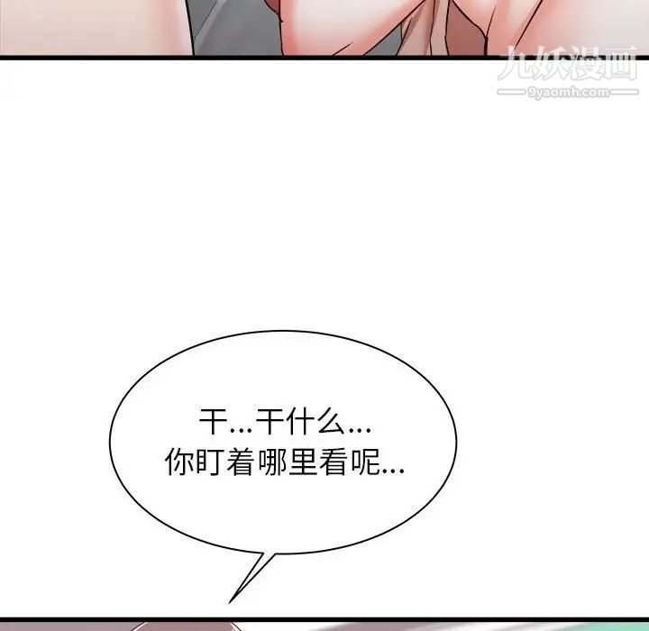 寄住姐姐家第11话