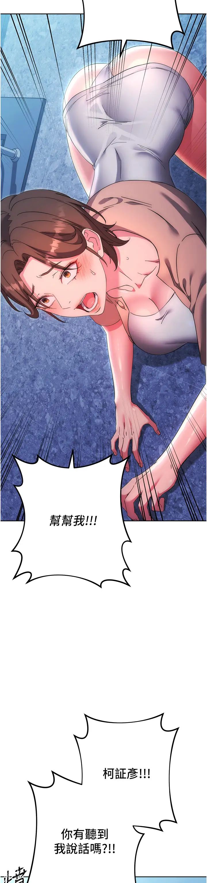 边缘人的復仇第16话-楼梯间的精障变态