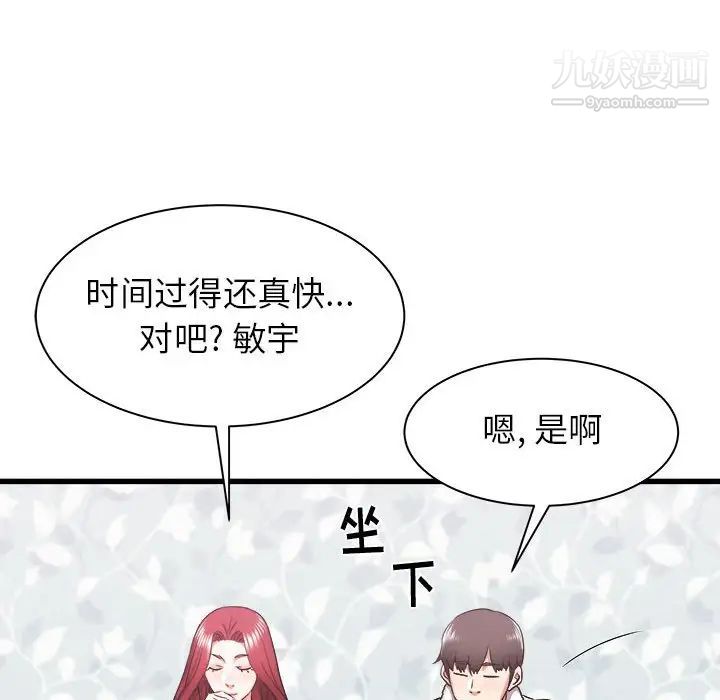 寄住姐姐家第11话