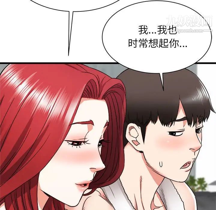 寄住姐姐家第11话