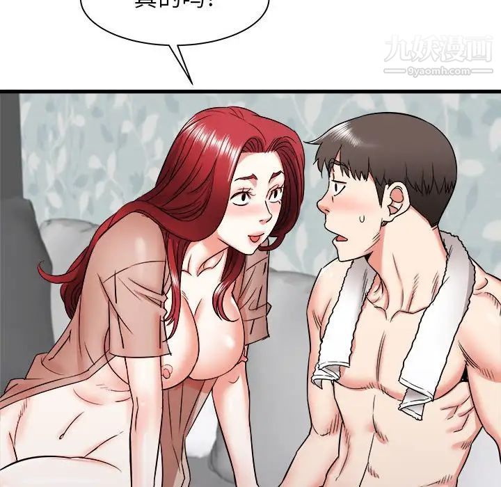 寄住姐姐家第11话