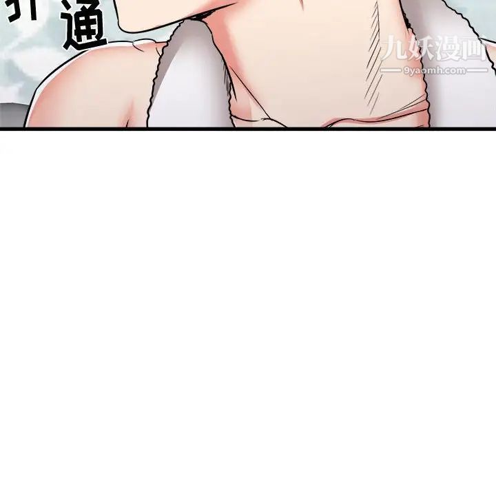 寄住姐姐家第11话