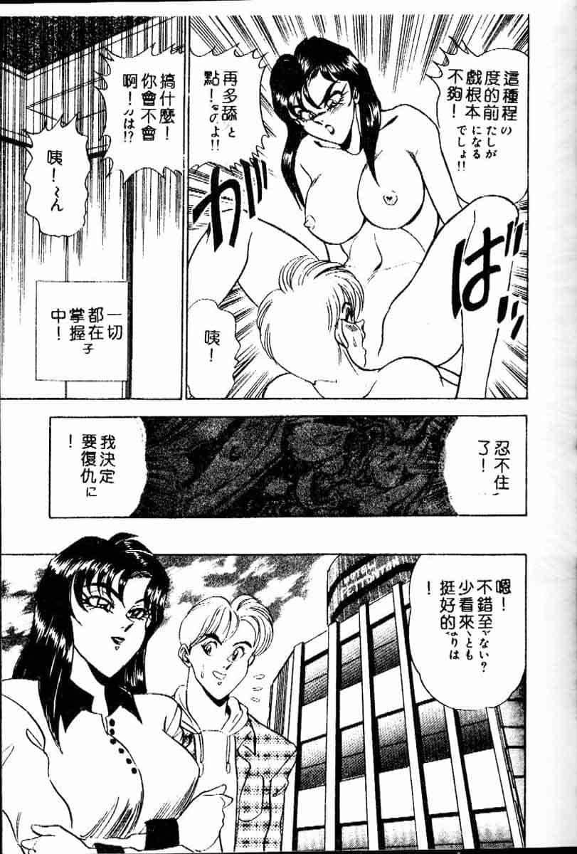 [つくしの真琴]らんだむメイツ[中国翻訳][つくしの真琴]らんだむメイツ[中国翻訳]