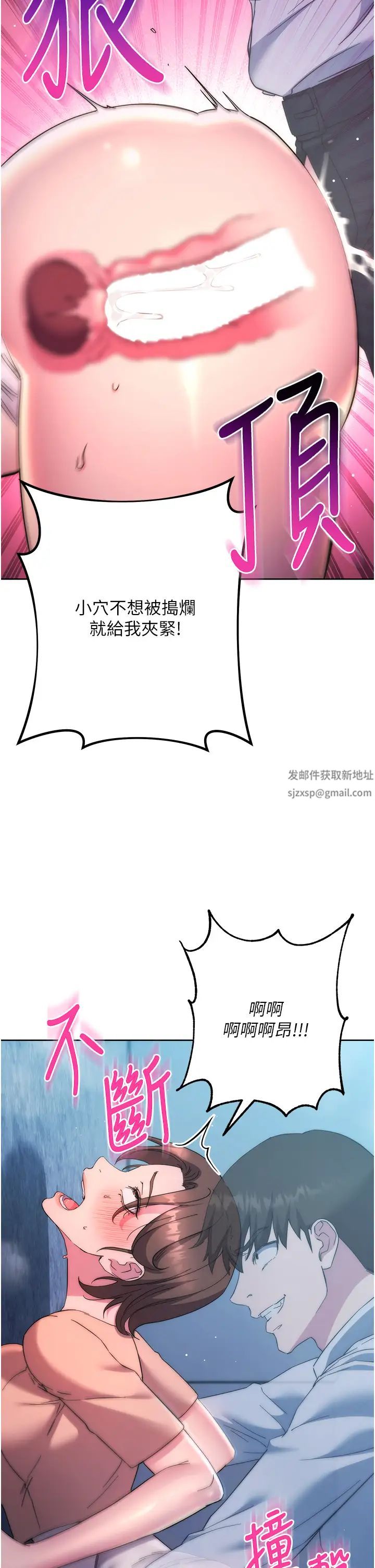 边缘人的復仇第16话-楼梯间的精障变态