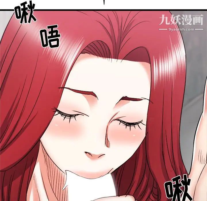 寄住姐姐家第11话