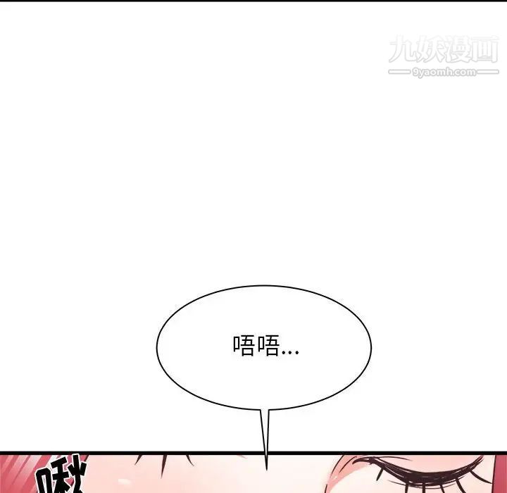 寄住姐姐家第11话