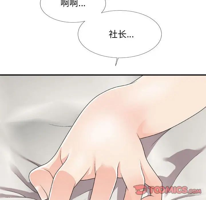 主播小姐第64话