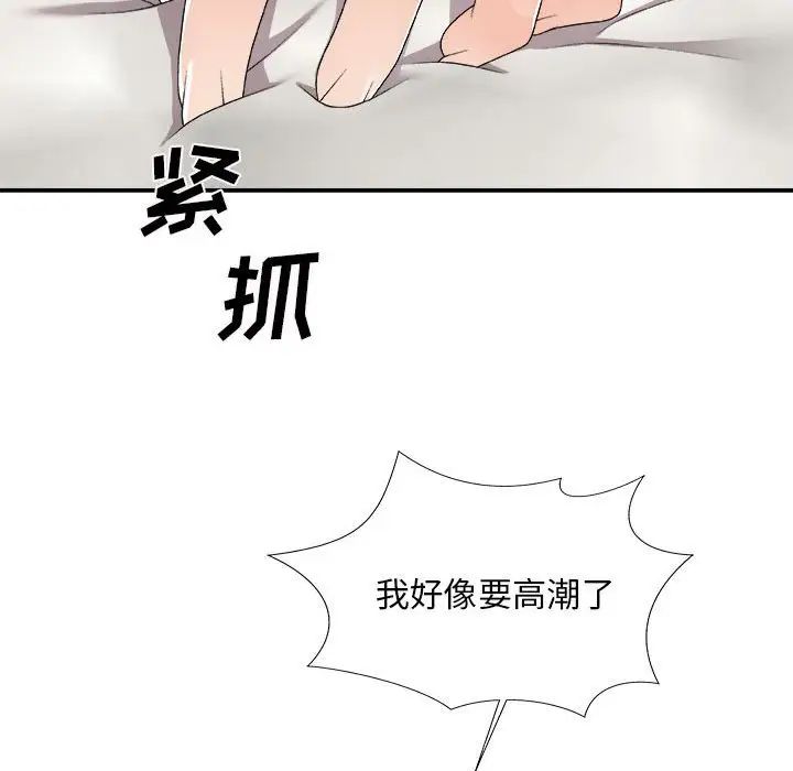 主播小姐第64话