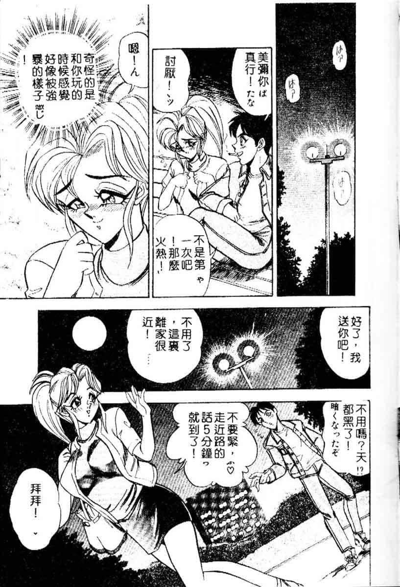 [つくしの真琴]らんだむメイツ[中国翻訳][つくしの真琴]らんだむメイツ[中国翻訳]