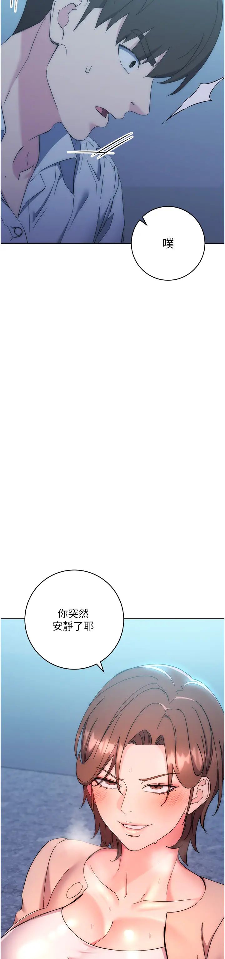 边缘人的復仇第17话-夹到你现出原形!