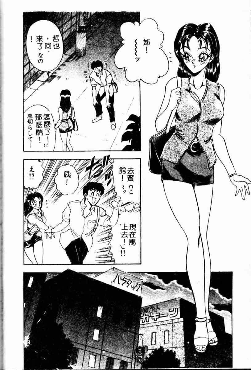 [つくしの真琴]らんだむメイツ[中国翻訳][つくしの真琴]らんだむメイツ[中国翻訳]