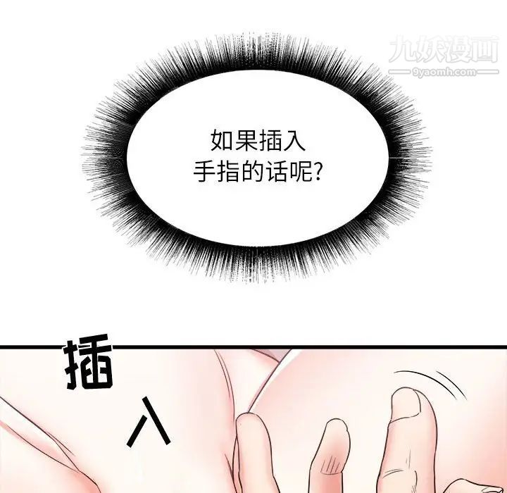 寄住姐姐家第11话