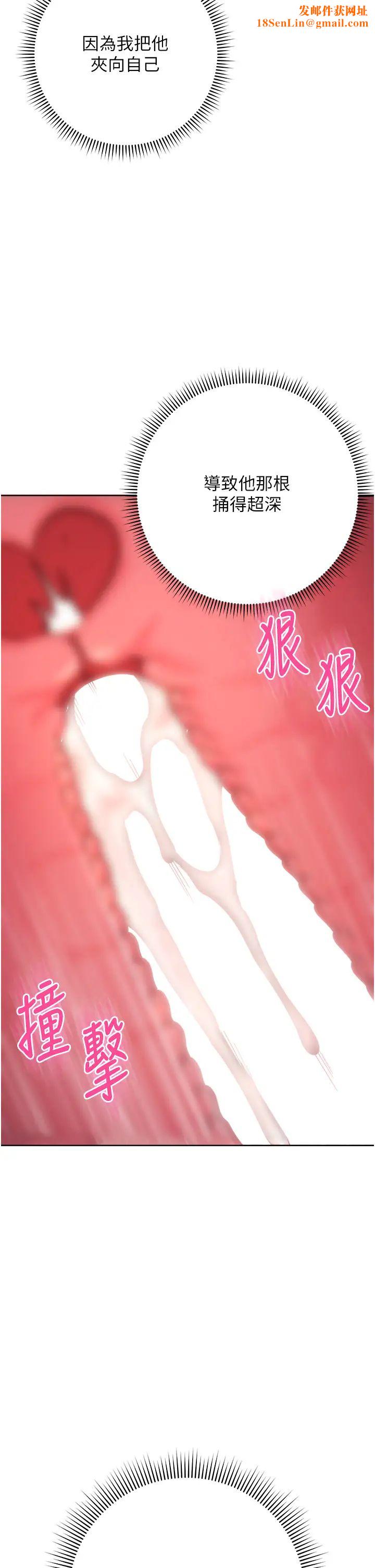 边缘人的復仇第17话-夹到你现出原形!