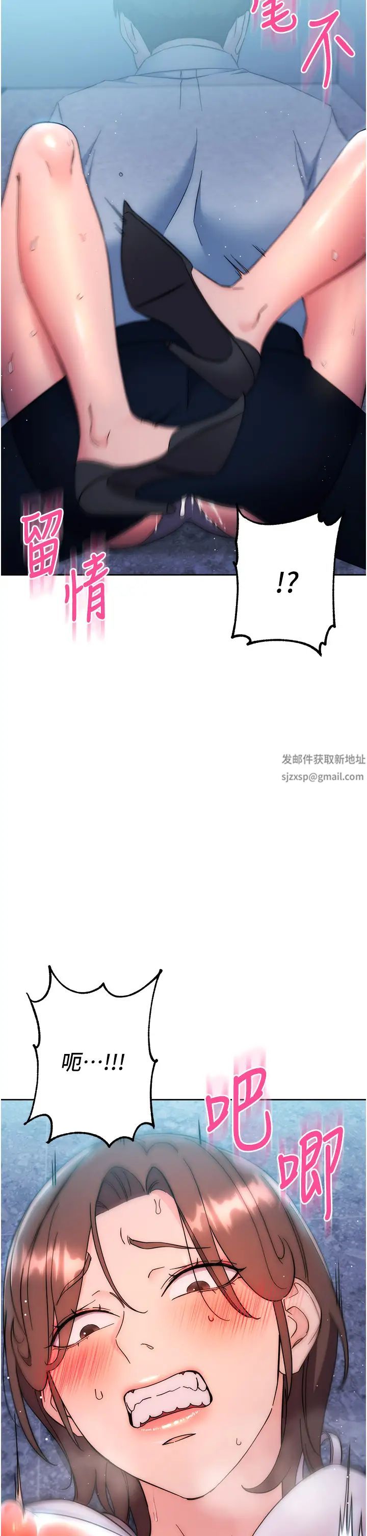 边缘人的復仇第17话-夹到你现出原形!