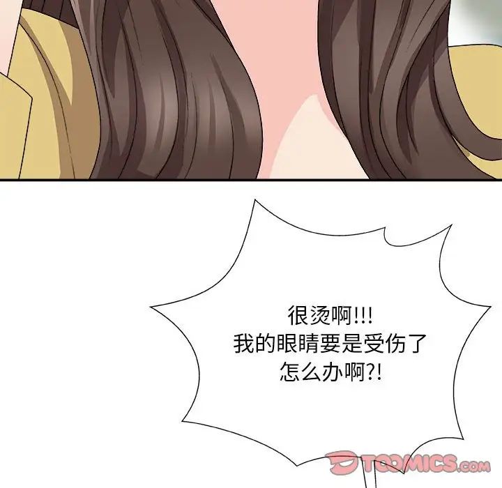 主播小姐第65话