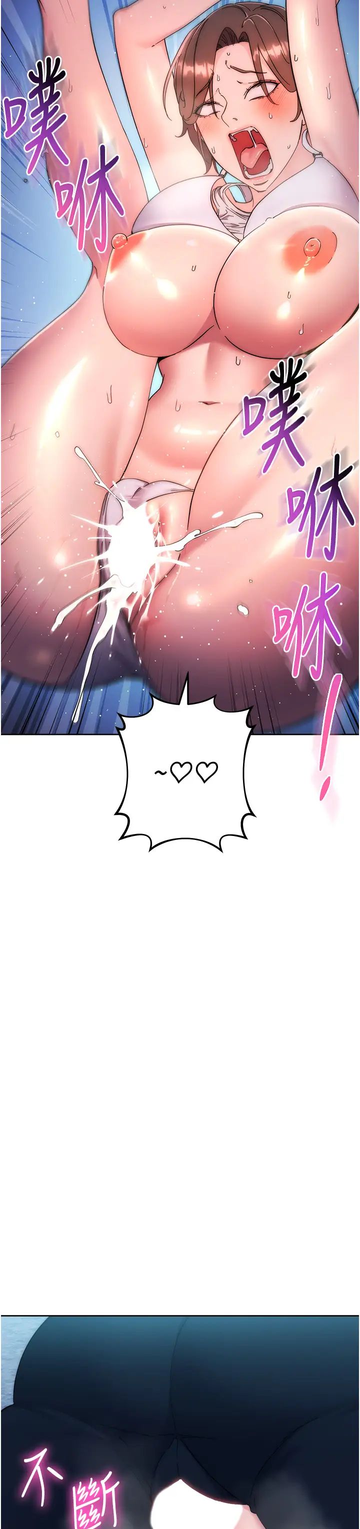 边缘人的復仇第17话-夹到你现出原形!