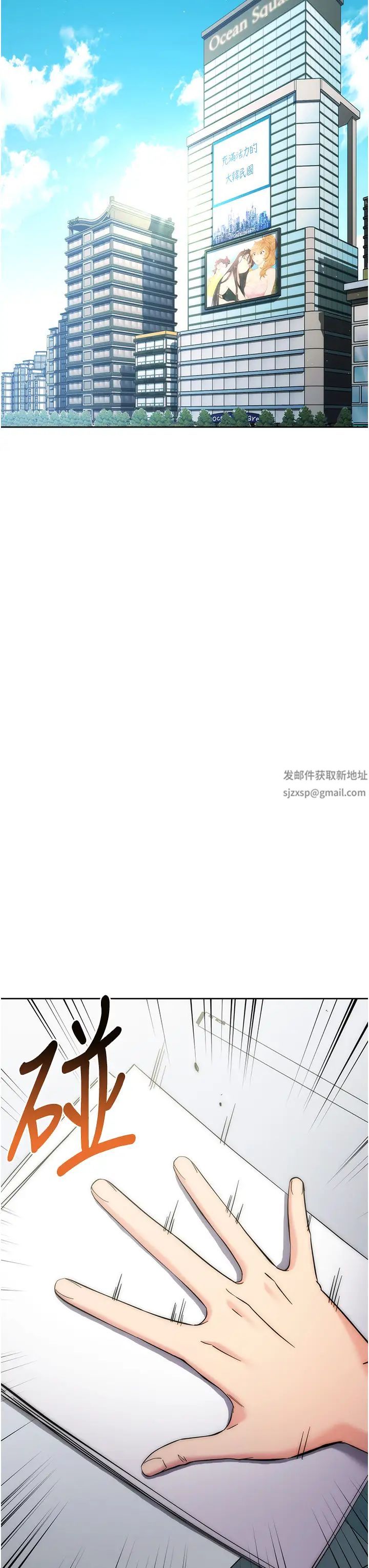 边缘人的復仇第17话-夹到你现出原形!