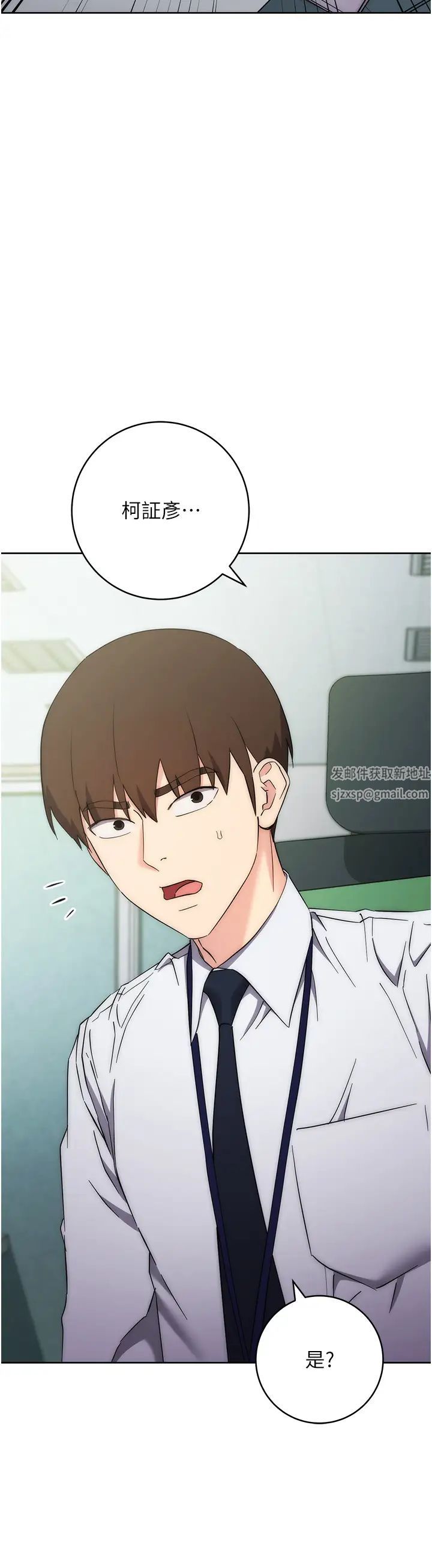 边缘人的復仇第17话-夹到你现出原形!