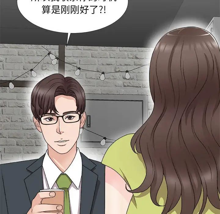 主播小姐第65话