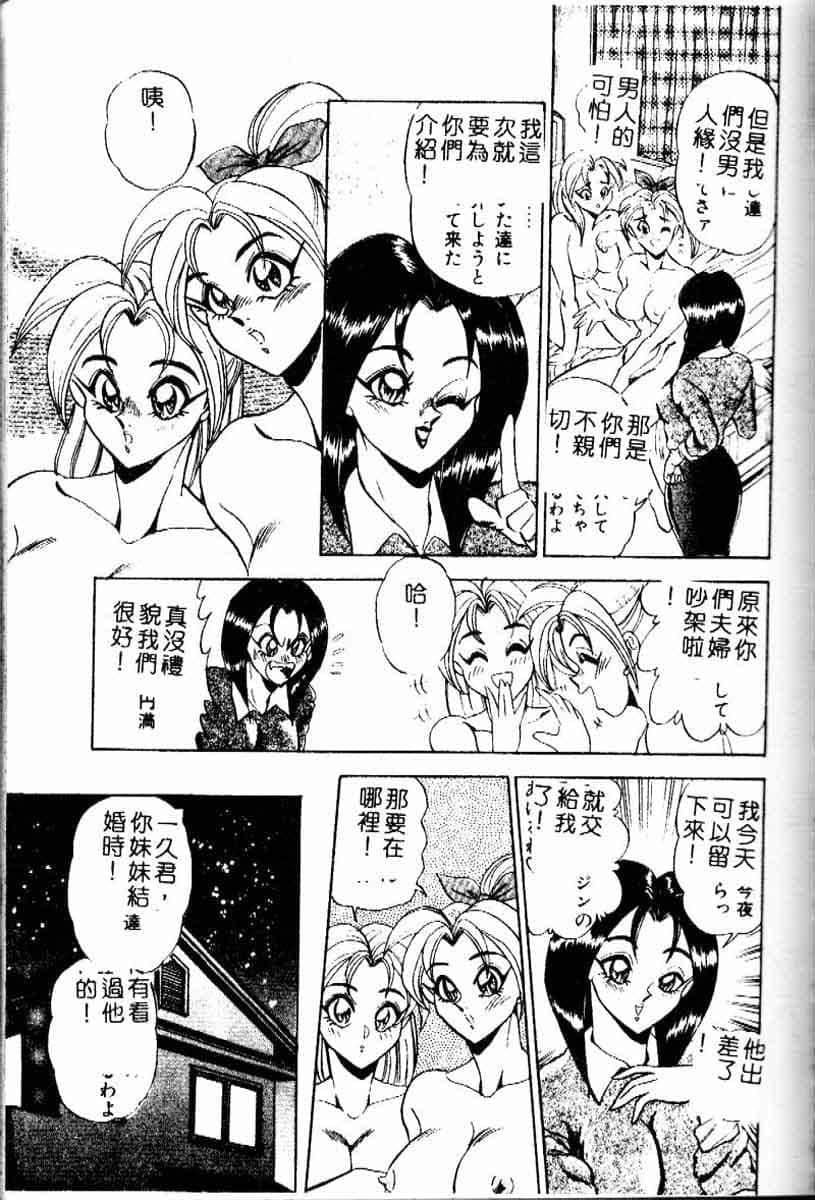 [つくしの真琴]らんだむメイツ[中国翻訳][つくしの真琴]らんだむメイツ[中国翻訳]