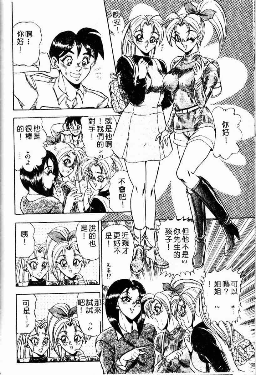 [つくしの真琴]らんだむメイツ[中国翻訳][つくしの真琴]らんだむメイツ[中国翻訳]