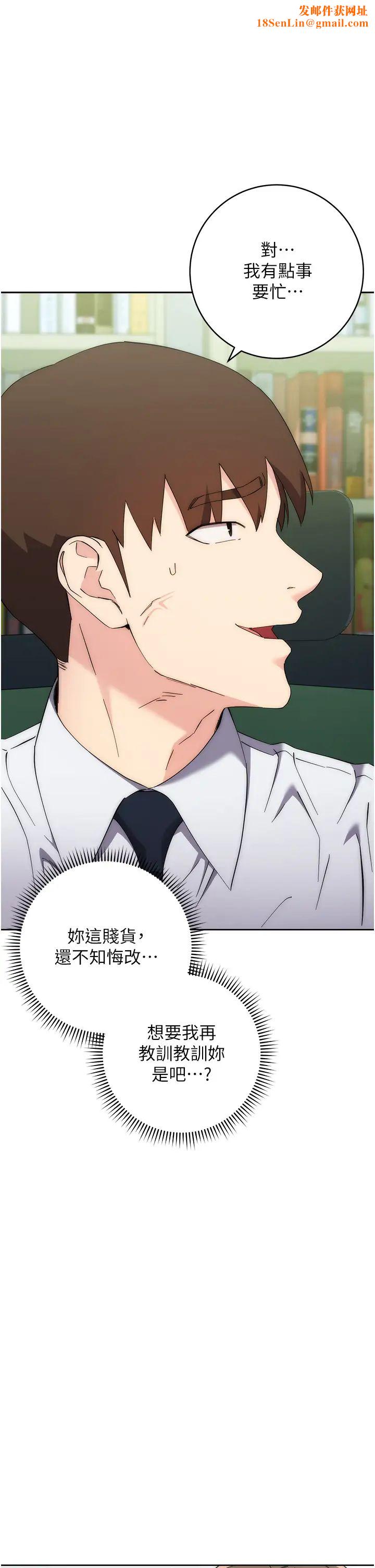 边缘人的復仇第18话-越呛我干得越爽