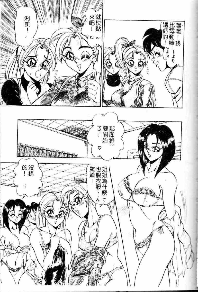 [つくしの真琴]らんだむメイツ[中国翻訳][つくしの真琴]らんだむメイツ[中国翻訳]