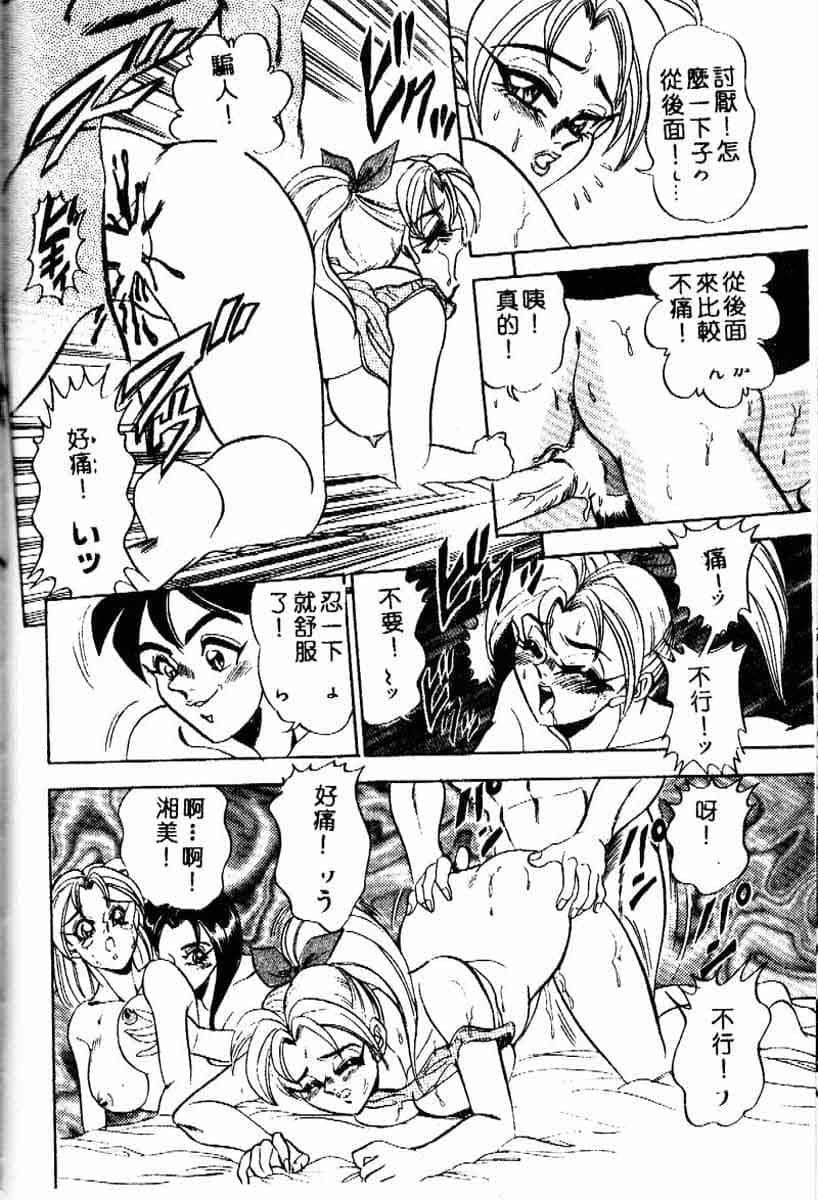 [つくしの真琴]らんだむメイツ[中国翻訳][つくしの真琴]らんだむメイツ[中国翻訳]