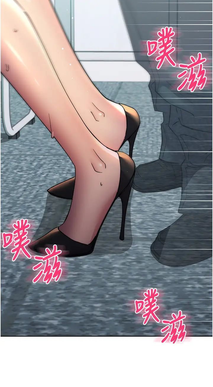 边缘人的復仇第18话-越呛我干得越爽