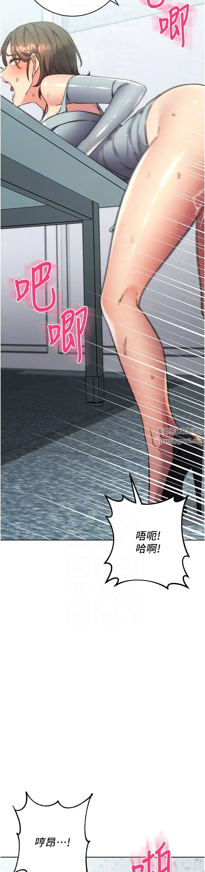 边缘人的復仇第18话-越呛我干得越爽