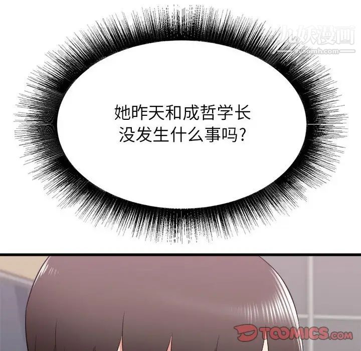 寄住姐姐家第12话