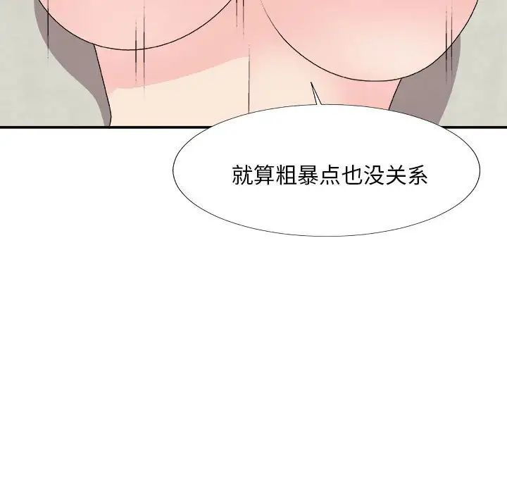 主播小姐第65话