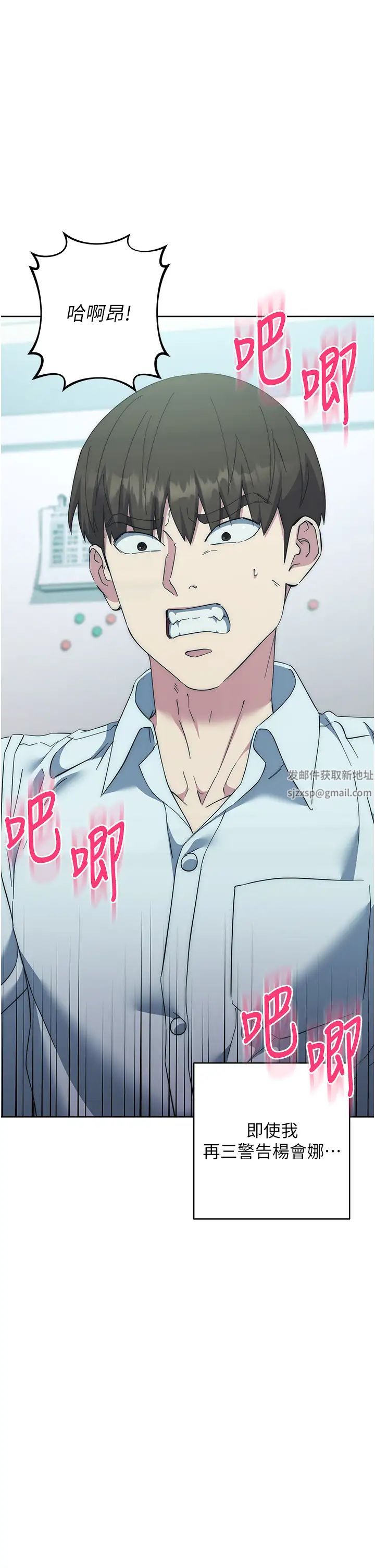 边缘人的復仇第18话-越呛我干得越爽