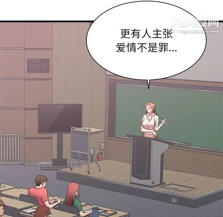 寄住姐姐家第12话