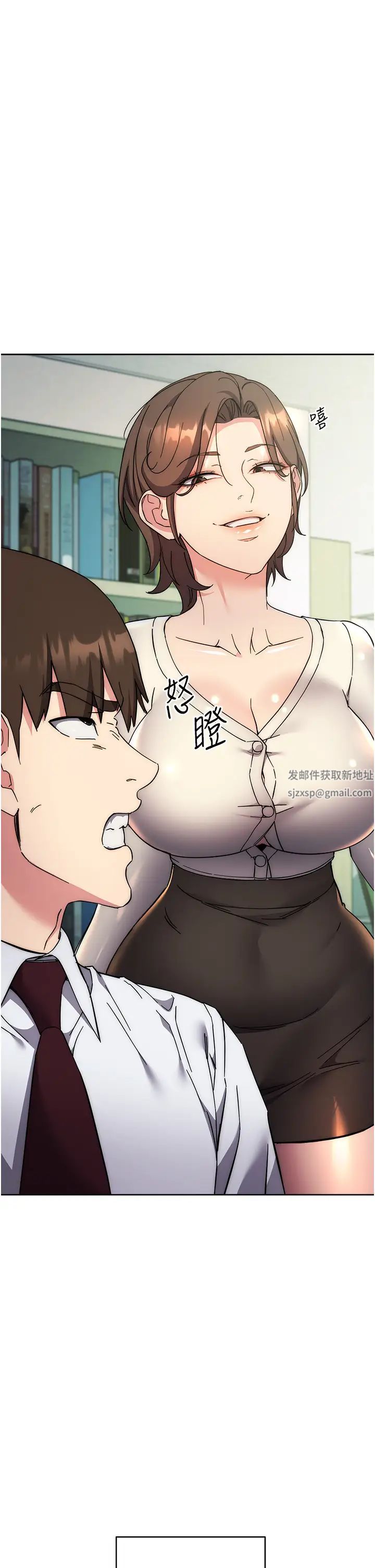 边缘人的復仇第18话-越呛我干得越爽