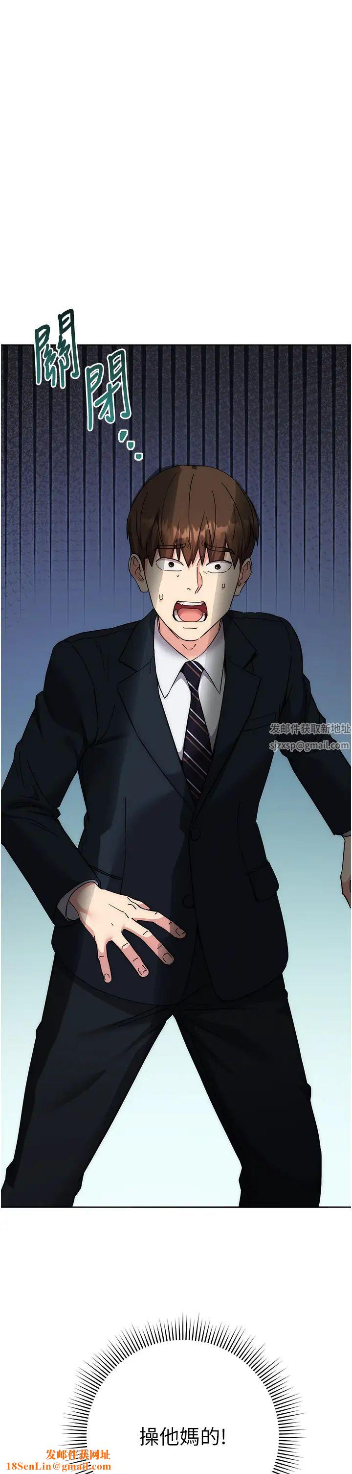 边缘人的復仇第18话-越呛我干得越爽