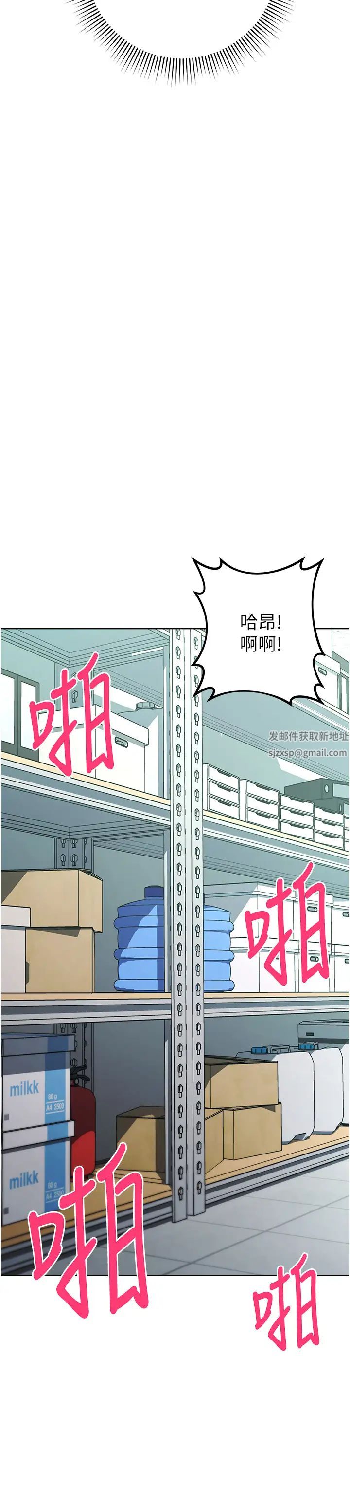 边缘人的復仇第18话-越呛我干得越爽