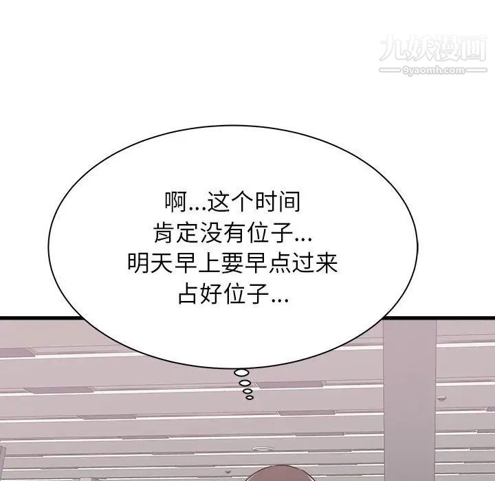 寄住姐姐家第12话