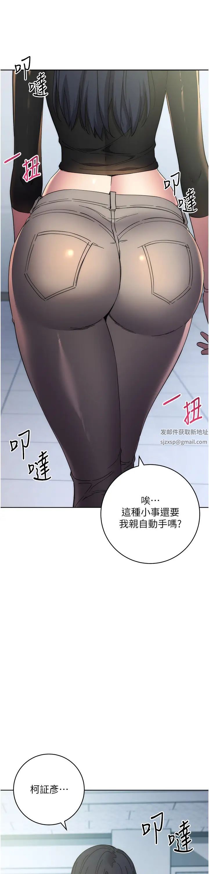 边缘人的復仇第18话-越呛我干得越爽